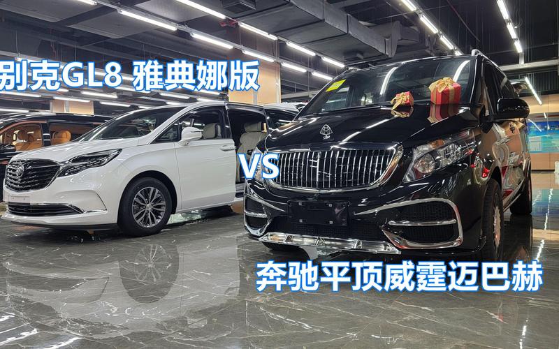 奔驰威霆和gl8哪个好/福建奔驰2021款威霆与gl8pk
