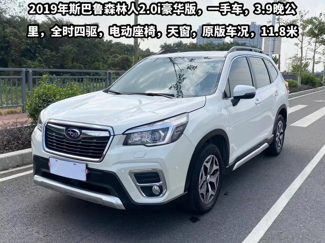 斯巴鲁forester报价／斯巴鲁的价格