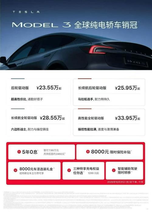 特斯拉电动汽车2023款最新款价格 特斯拉电动汽车2021价格
