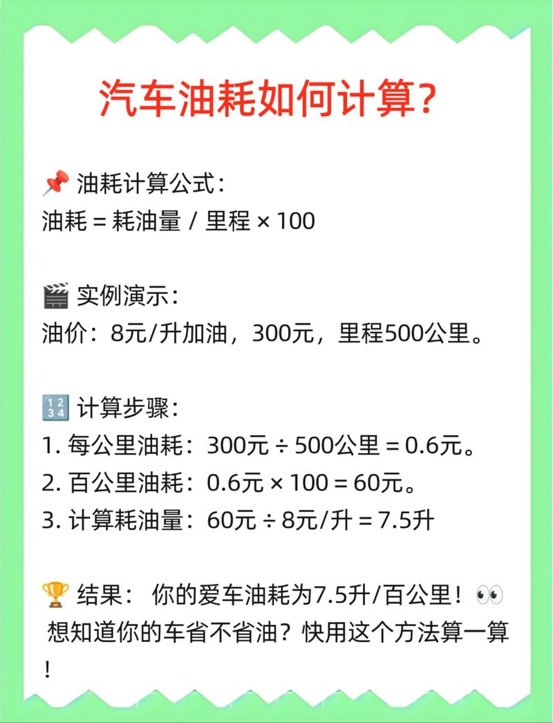 排量与油耗对照表 排量与油耗的计算方法