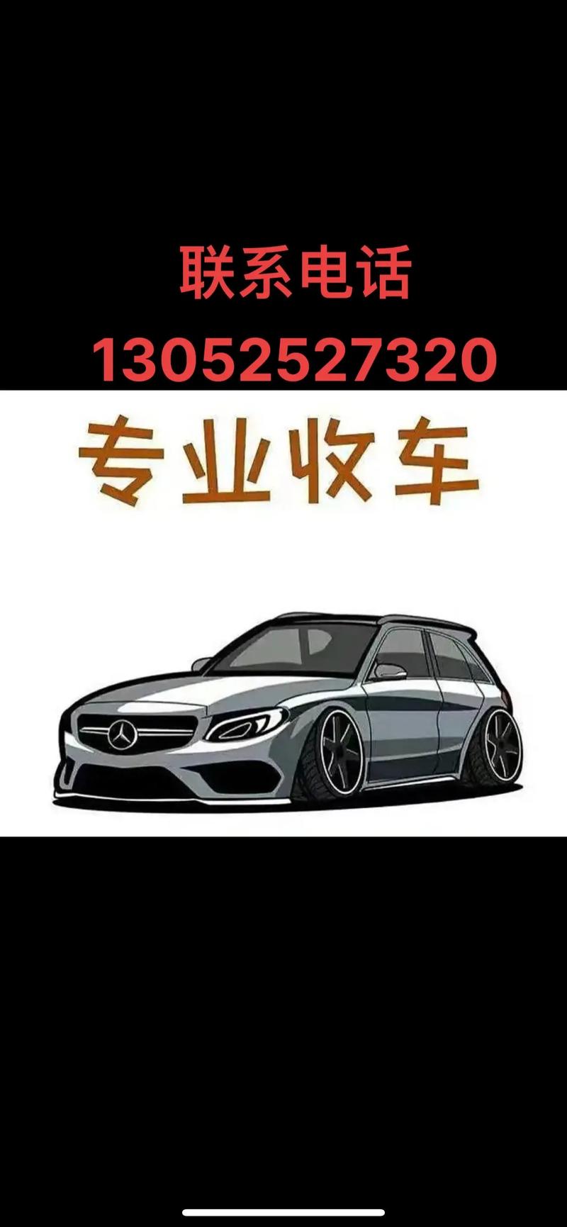 二手车回收市场(二手车辆回收)