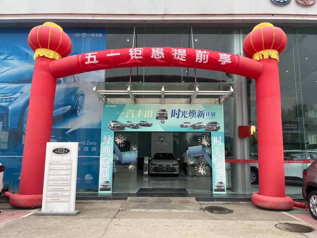 洛阳一汽丰田4s店 洛阳丰田汽车销售市场在哪里
