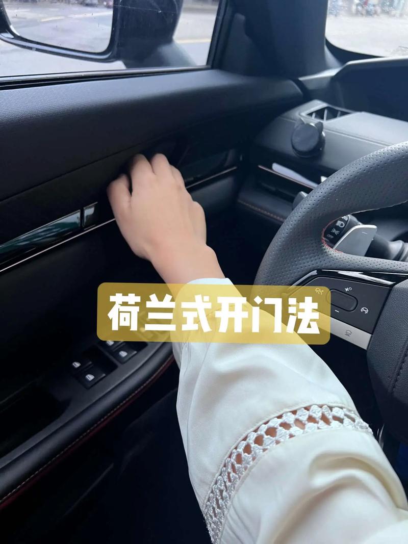 新款车门怎么开(车门怎么开门)