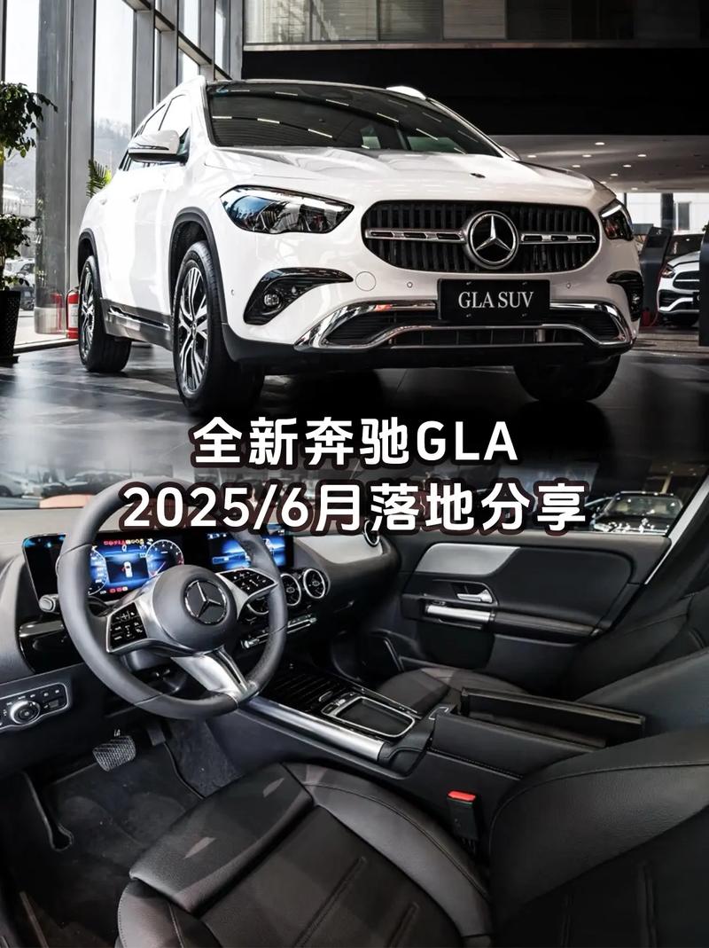 奔驰gla220最新价格2023款图片(奔驰gla200价格及图片2021)