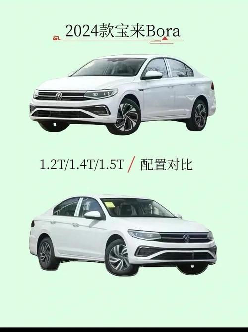 全新宝来参数配置表 全新宝来参数配置表图片