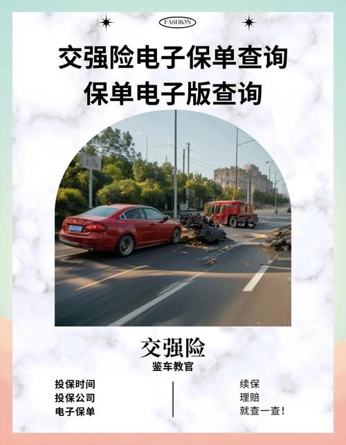 免费查交强险 免费查交强险电子保单入口