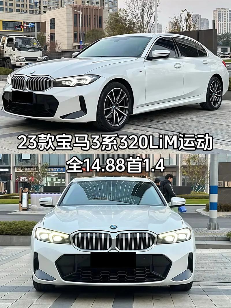 宝马320多少钱2023款落地价,2021款宝马320多少钱