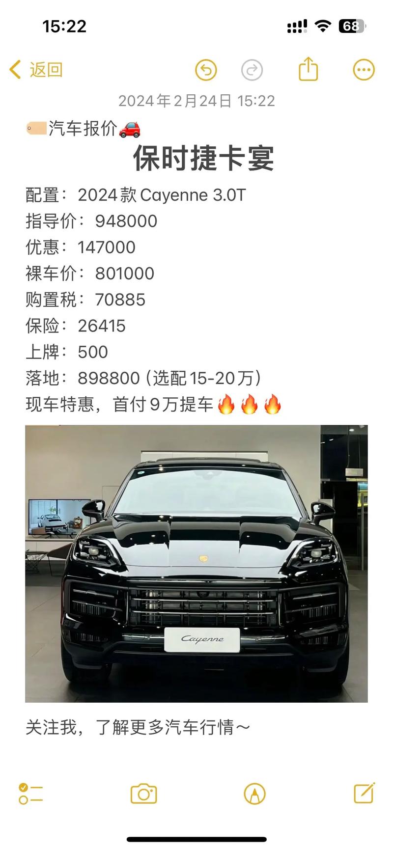 保时捷汽车官网/保时捷官网中国官网报价