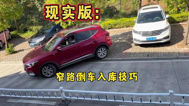 新手倒车入库8个步骤 新手倒车入库技巧图解 新手看完必会