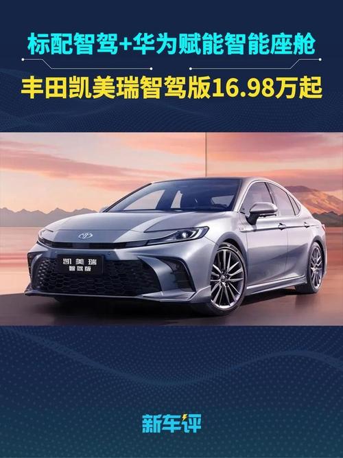 丰田凯美瑞混动多少钱／丰田凯美瑞混合动力多少钱