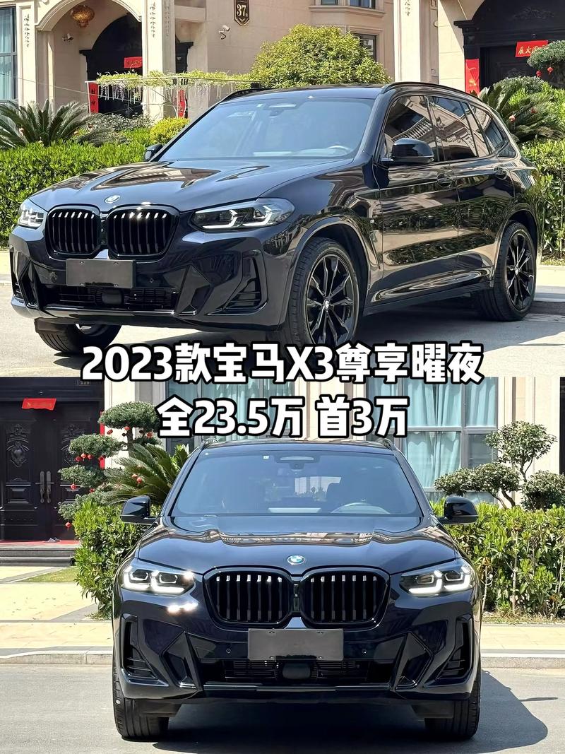 宝马x3配置参数2023(宝马x3新款参数配置)