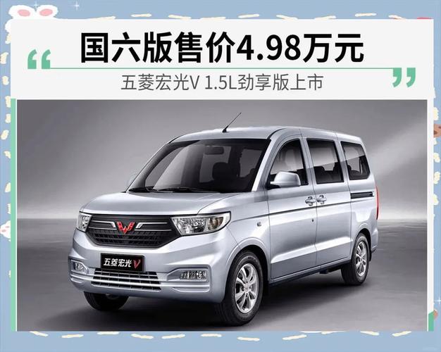 五菱宏光新款suv报价及图片(五菱宏光新款车型报价)