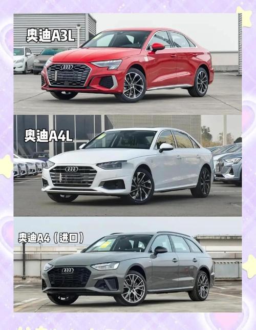 【奥迪a4l最新价格2023,奥迪a4l最新价格表】