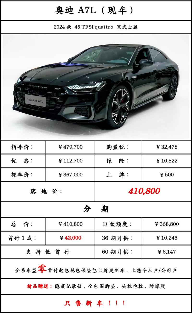 奥迪a7价格及图片报价/奥迪a7价格表 报价
