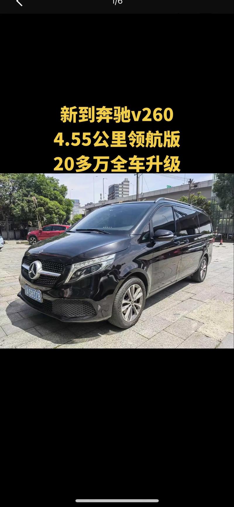 奔驰260报价(奔v260报价)