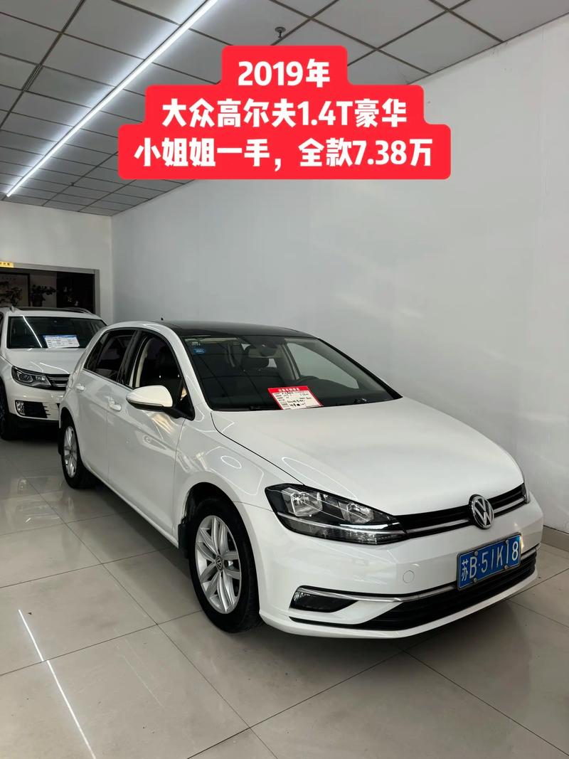 大众高尔夫200tsi/大众高尔夫200TSI DSG舒适型8万公里多少钱