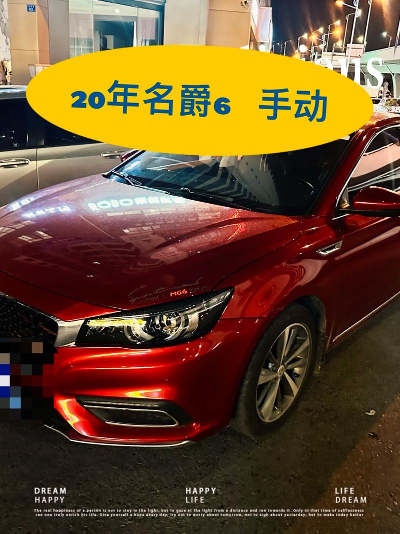 名爵6新款2020款价格／名爵6新车价格