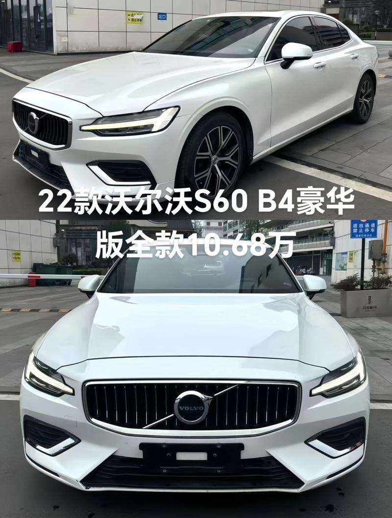 沃尔沃s60的价格2022款,沃尔沃s60价格2022款落地价
