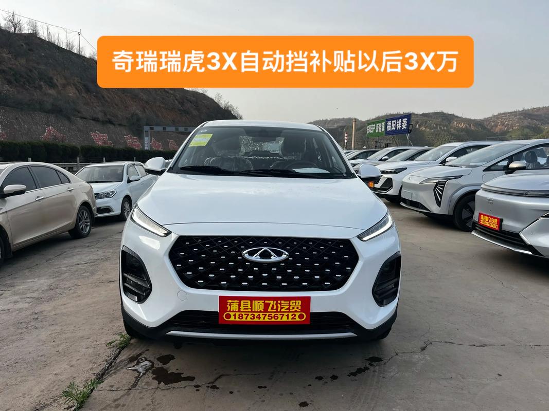 【奇瑞瑞虎3x车怎么样,奇瑞瑞虎3x质量怎么样值得购买吗？】