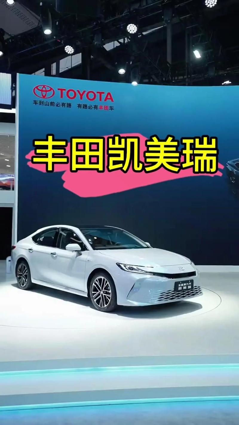 丰田凯美瑞新款价格／丰田凯美瑞新报价
