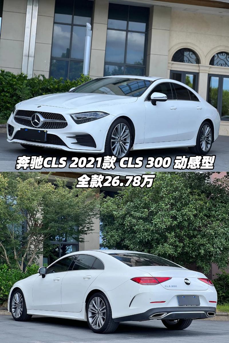 全新奔驰cls300图片/2021款奔驰cls300最新消息