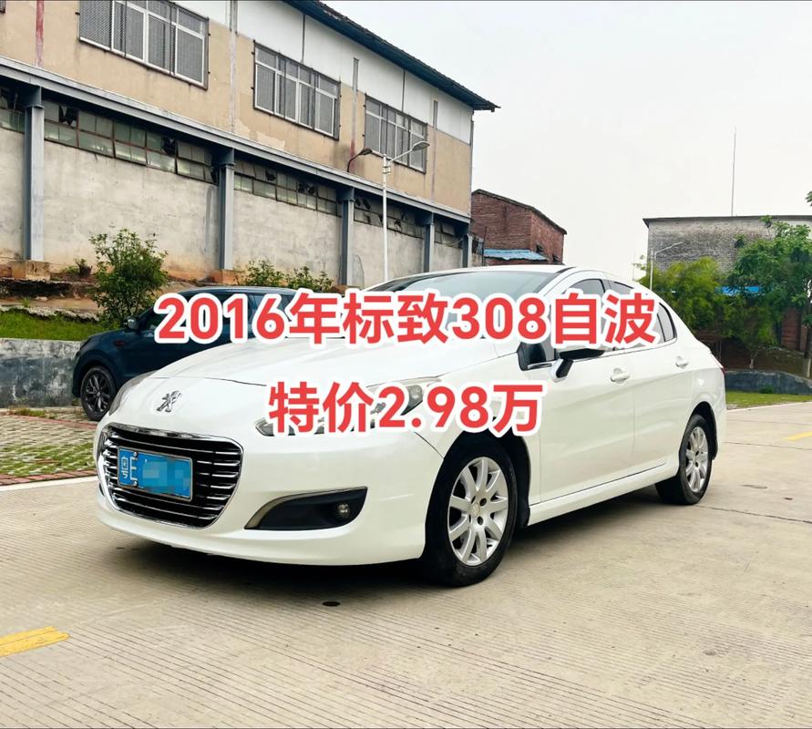 东风标致308现在多少钱 东风标致3082015价格多少