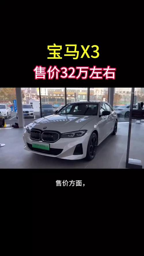 国产宝马价格(国产宝马的价格)