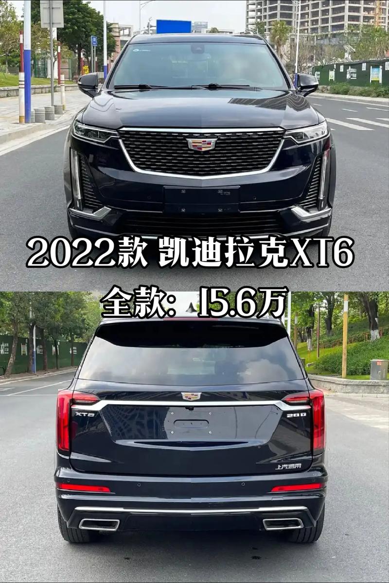 凯迪拉克xt6报价表(凯迪拉克xt6报价及图片大全2019)