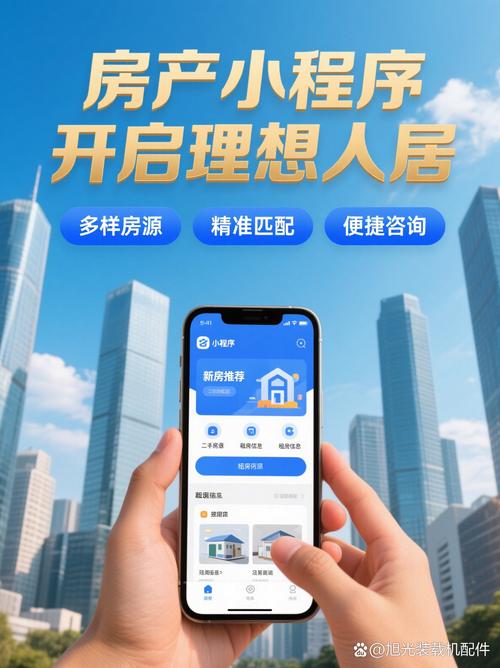 买房子的app哪个好 哈尔滨买房子的app哪个好