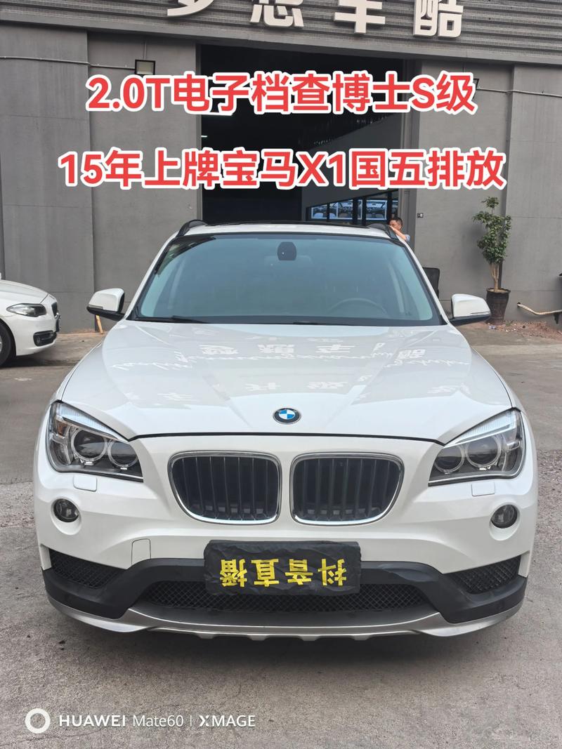 宝马x1现在多少钱,宝马车价格2025价目表大全