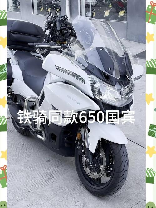 二手国宾650值得买吗／国宾650保值吗