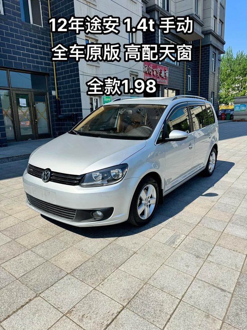 12年的途安值得买吗／途安12年的现在能卖多少钱