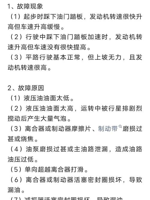变速箱顿挫怎么解决／变速箱故障的6个前兆
