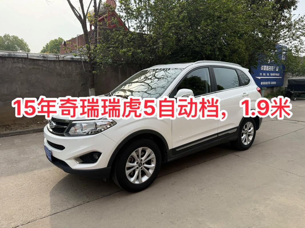 奇瑞瑞虎5怎么样质量好不好,奇瑞瑞虎5质量怎么样车质网