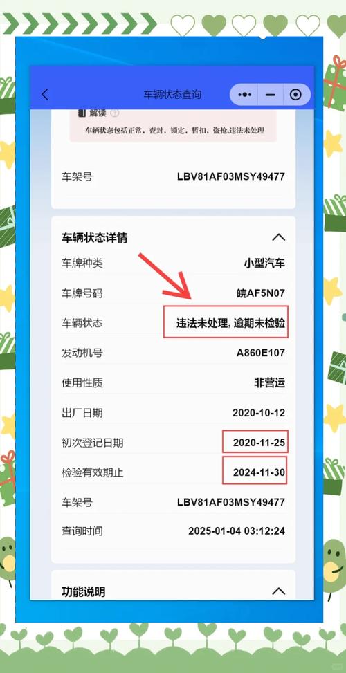 【云a车牌号查询,免费车辆信息查询软件】