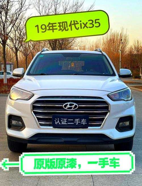 【北京现代hyundai多少钱一台,北京现代,多少钱】