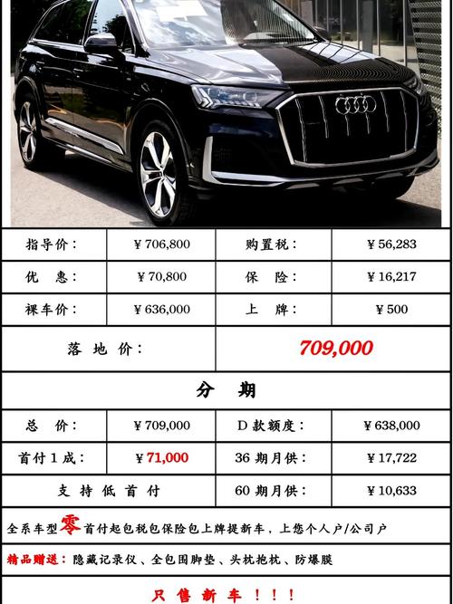 奥迪q7quattro报价／奥迪q7车报价30t