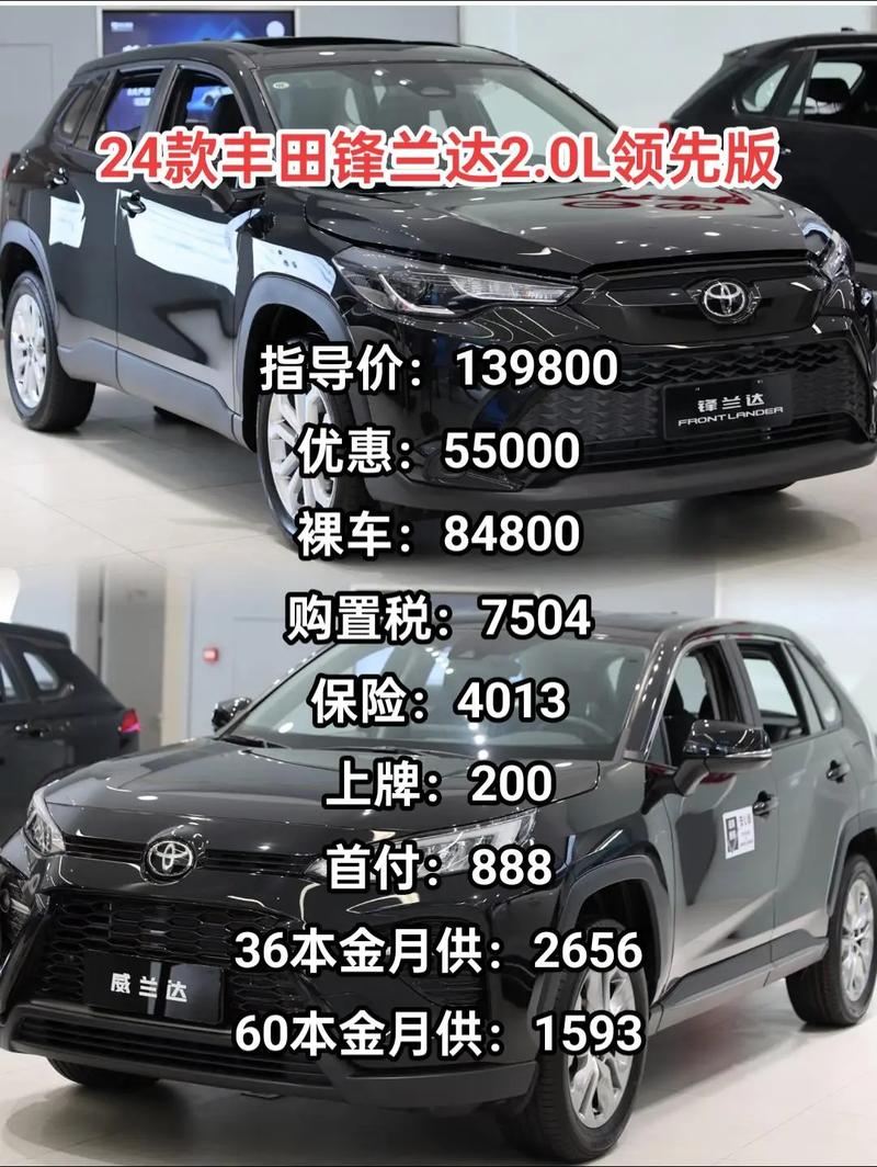 一汽大众丰田suv车型价格 一汽丰田大汽车suv新款