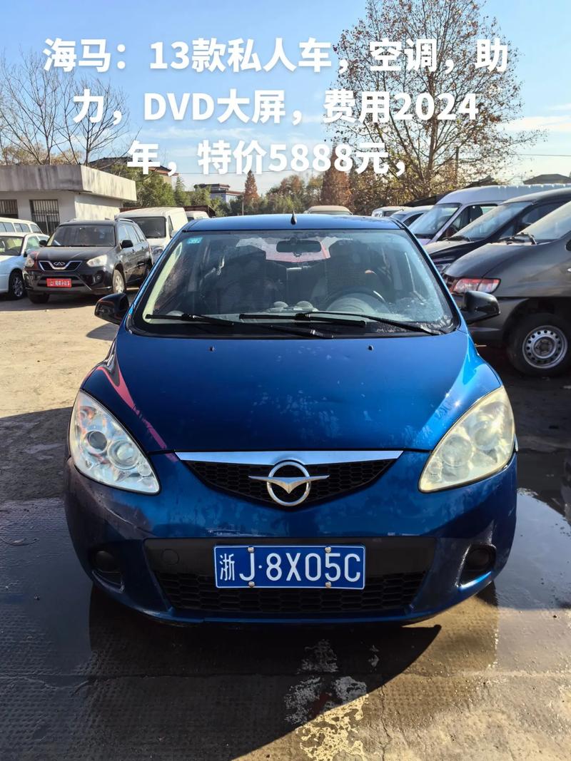 【海马汽车价格一览表,海马汽车2020年新款价格】