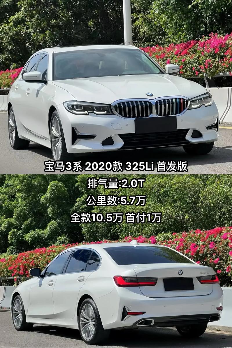 宝马全新bmw3系 2020款bmw3系