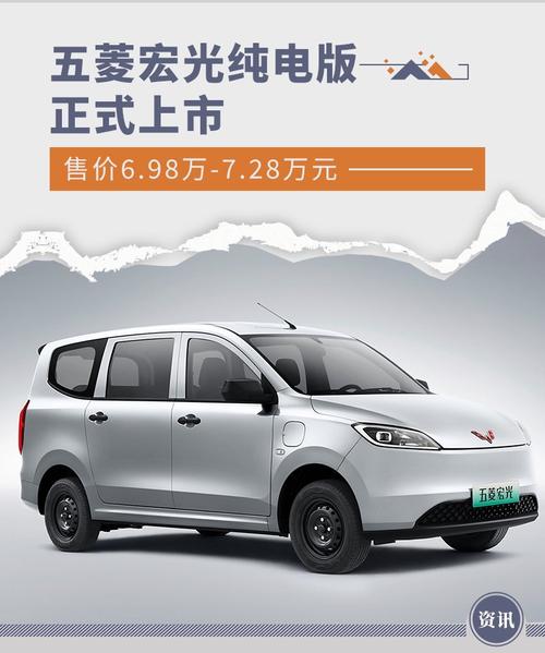 上汽通用五菱宏光电动车价格／上海通用五凌宏光电动汽车什么价钱