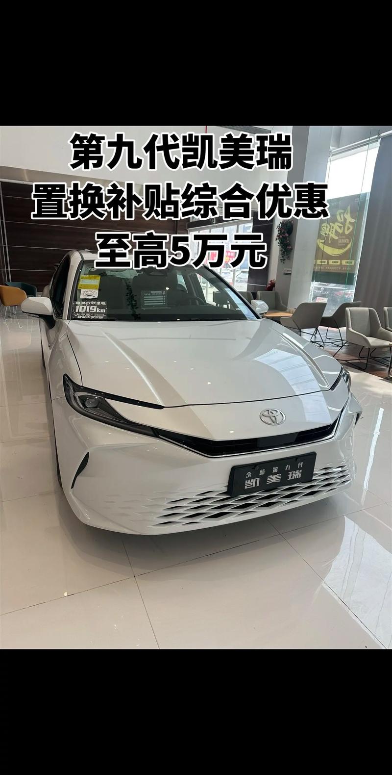 广汽丰田crmry报价／广汽丰田娇车报价