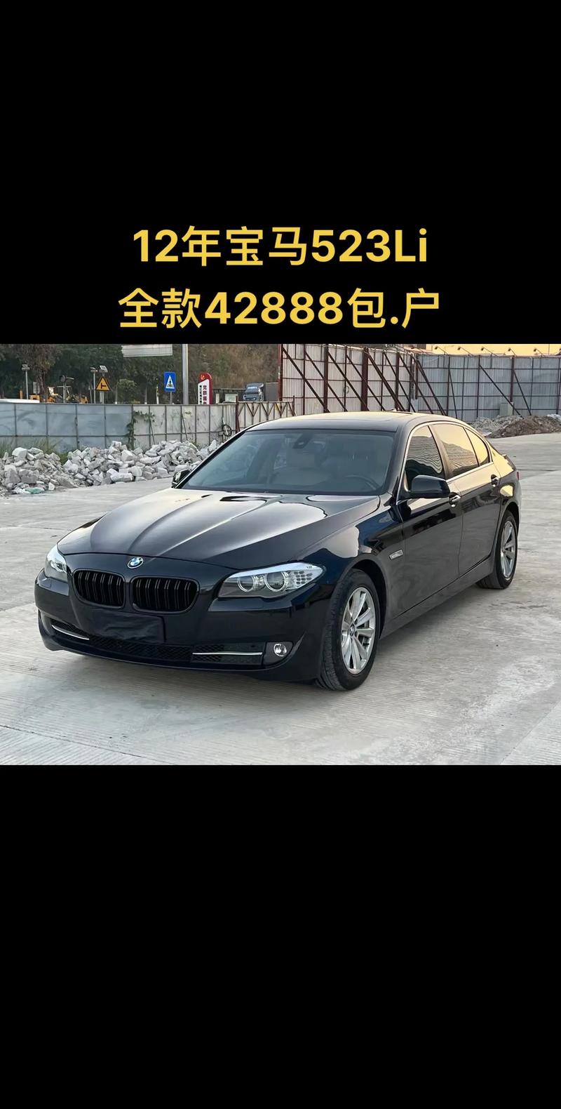 二手宝马5系525报价,二手宝马5系523li报价