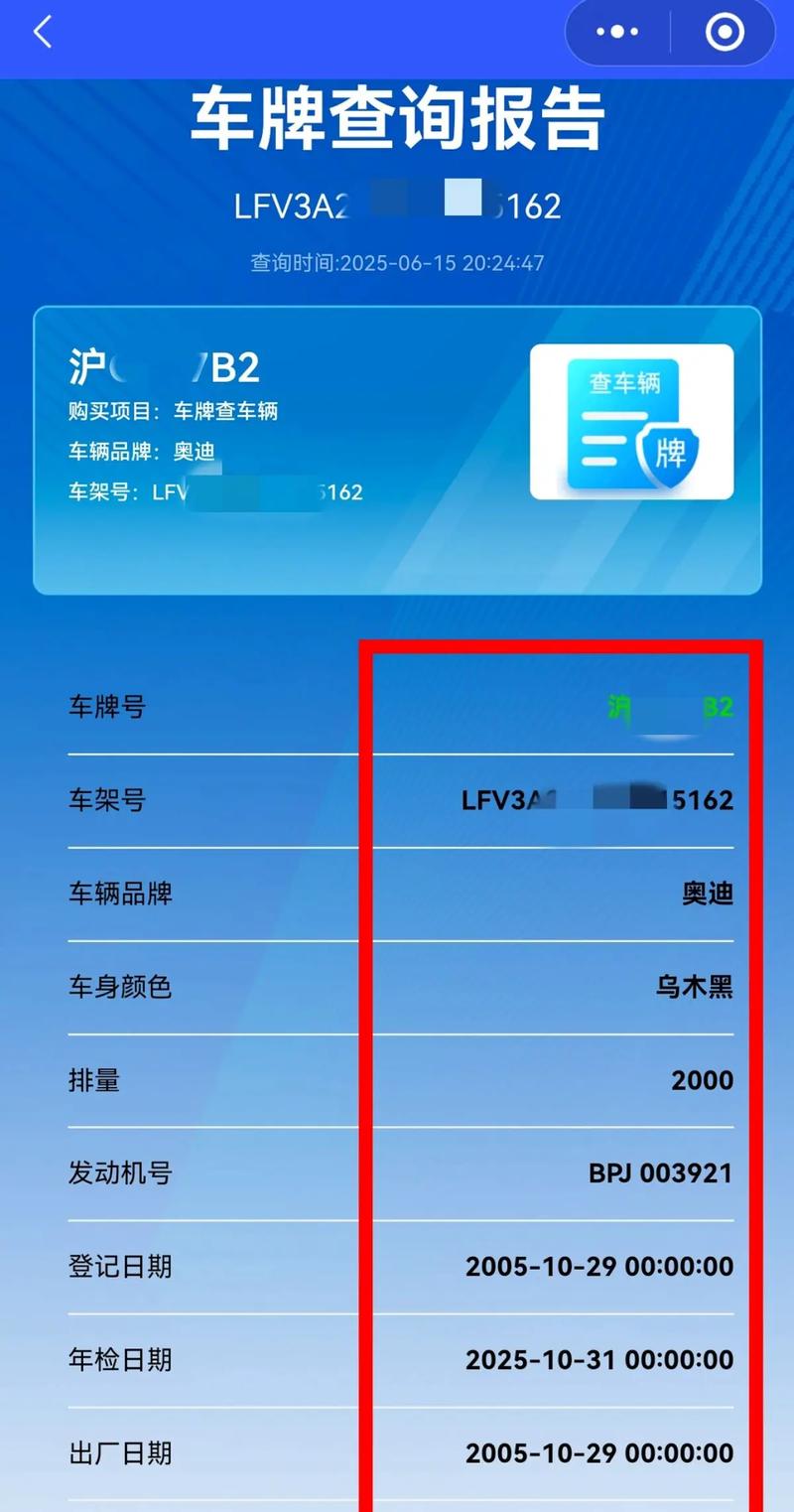 发动机号码查询(怎么查发动机号)