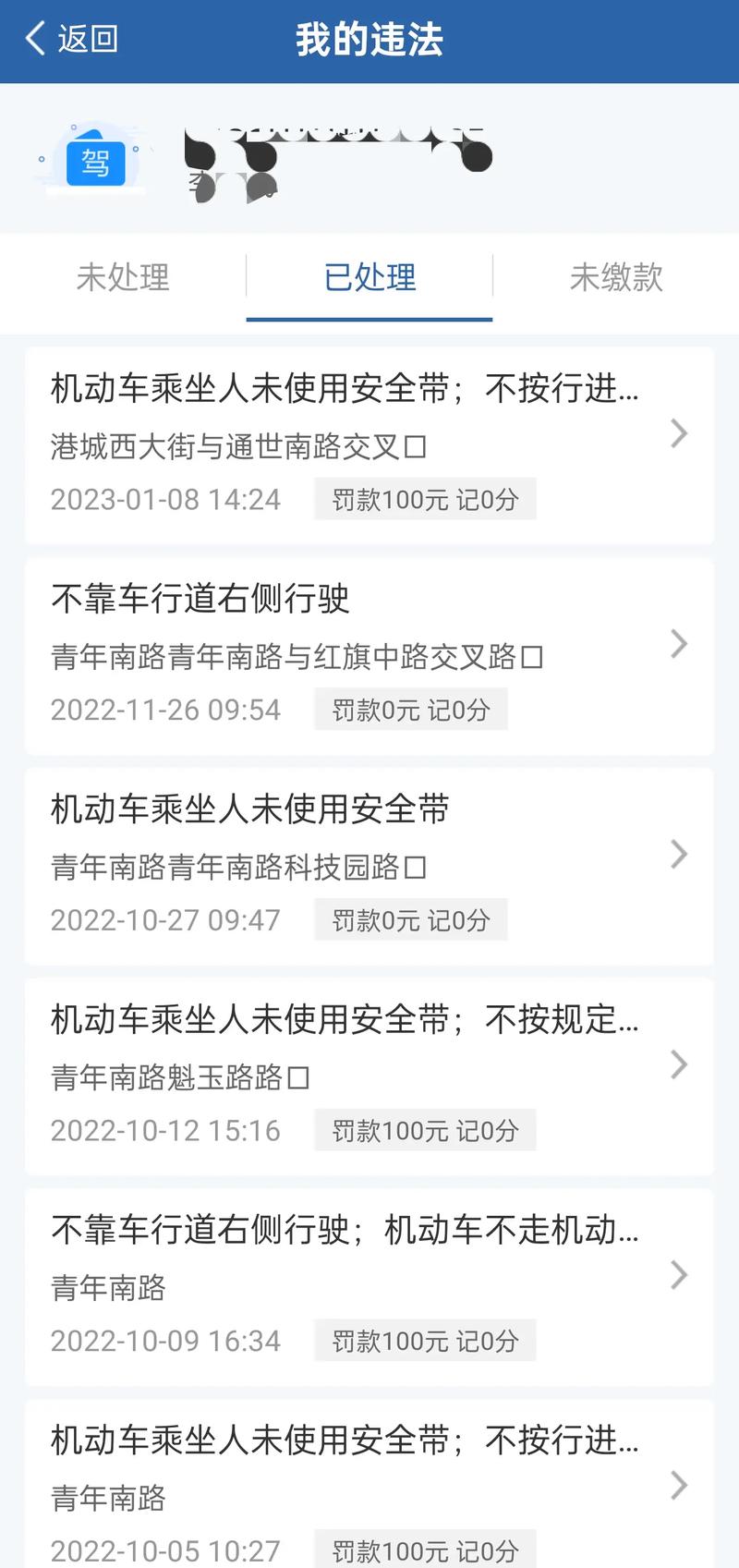 122交通违章查询官方网站/122全国交通违章查询系统