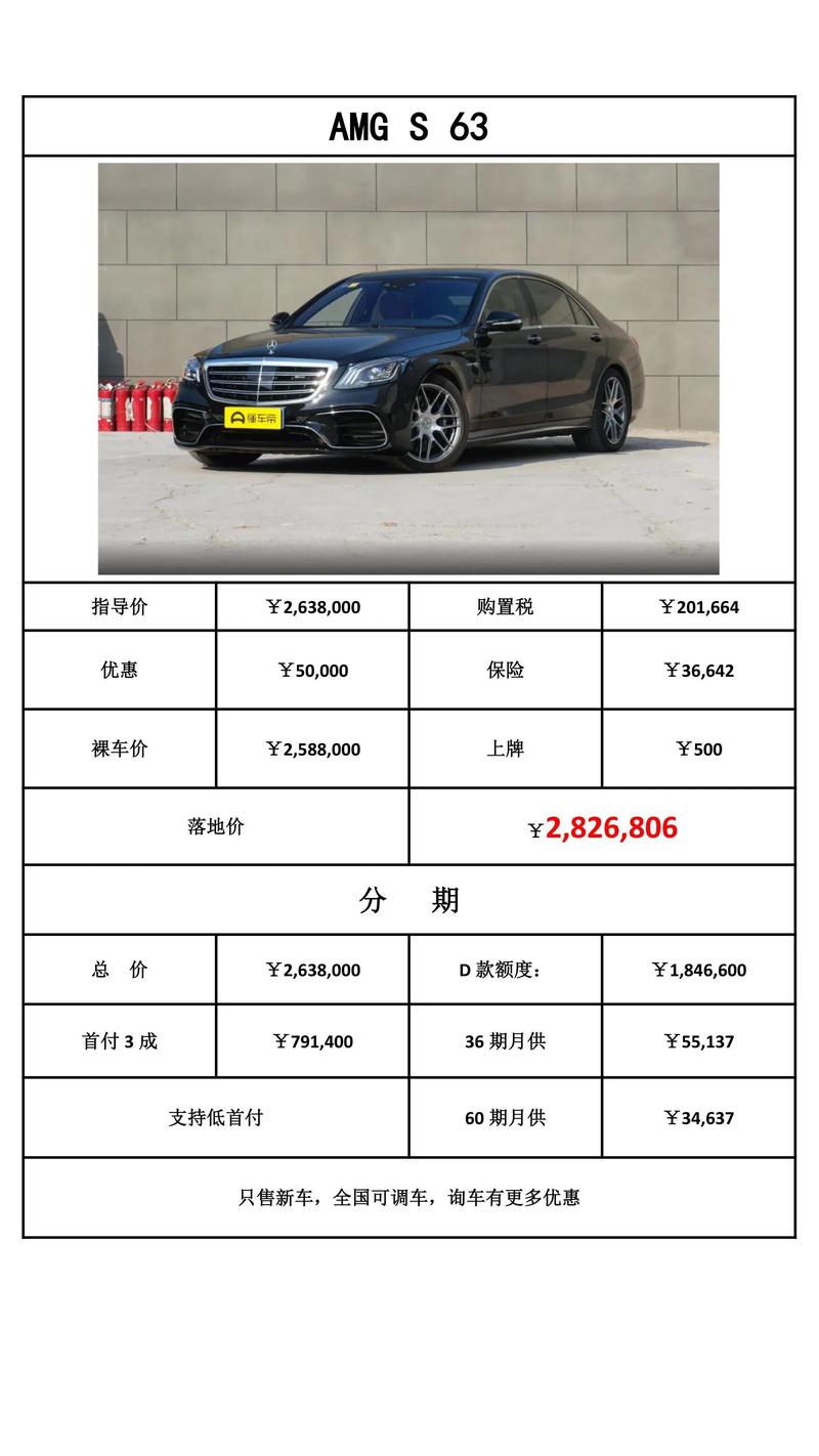 奔驰770价格及图片(奔驰777报价)