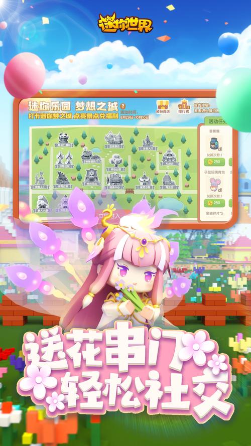 迷你世界官方正版 迷你世界官方正版下载安装最新版本更新内容