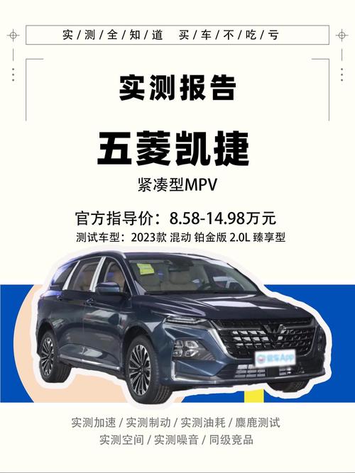 五菱凯捷行政豪华版多少钱/五菱凯捷行政豪华版参数