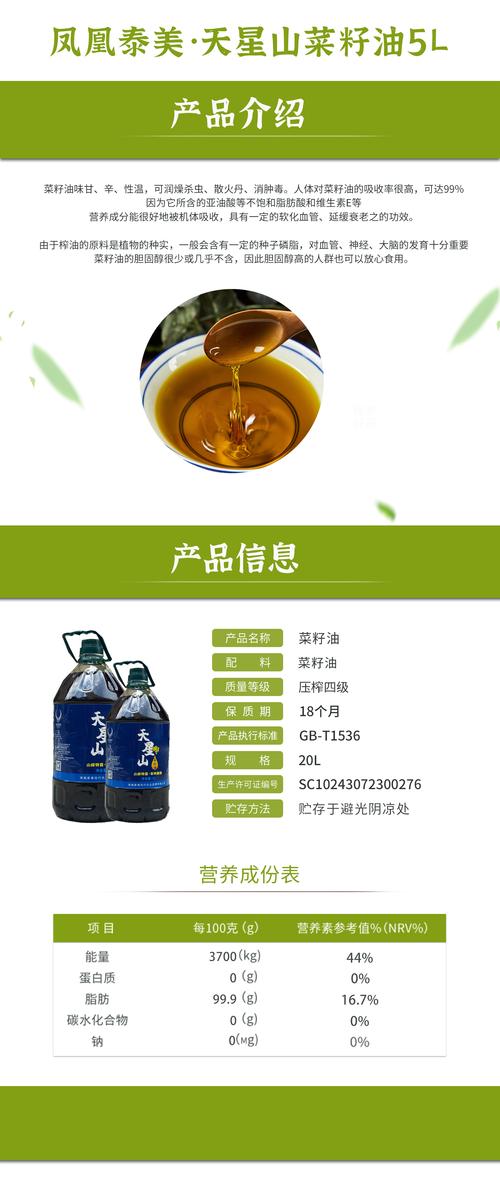 一升多少公斤,菜子油一升多少公斤