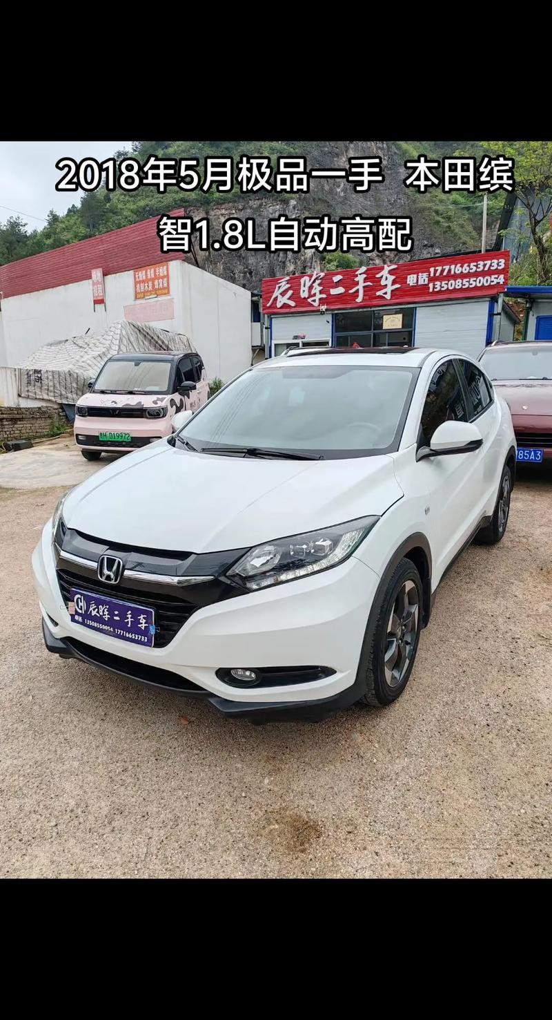 【2016年本田缤智多少钱,2016缤智价格】